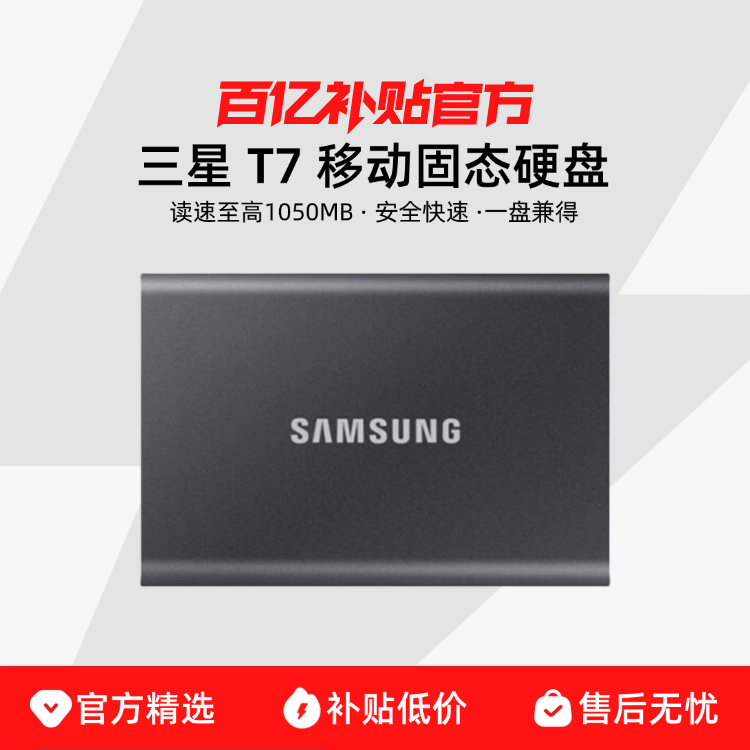 T7ƶ̬Ӳ1TB USB3.2԰׿ֻӲñЯ576Ԫ