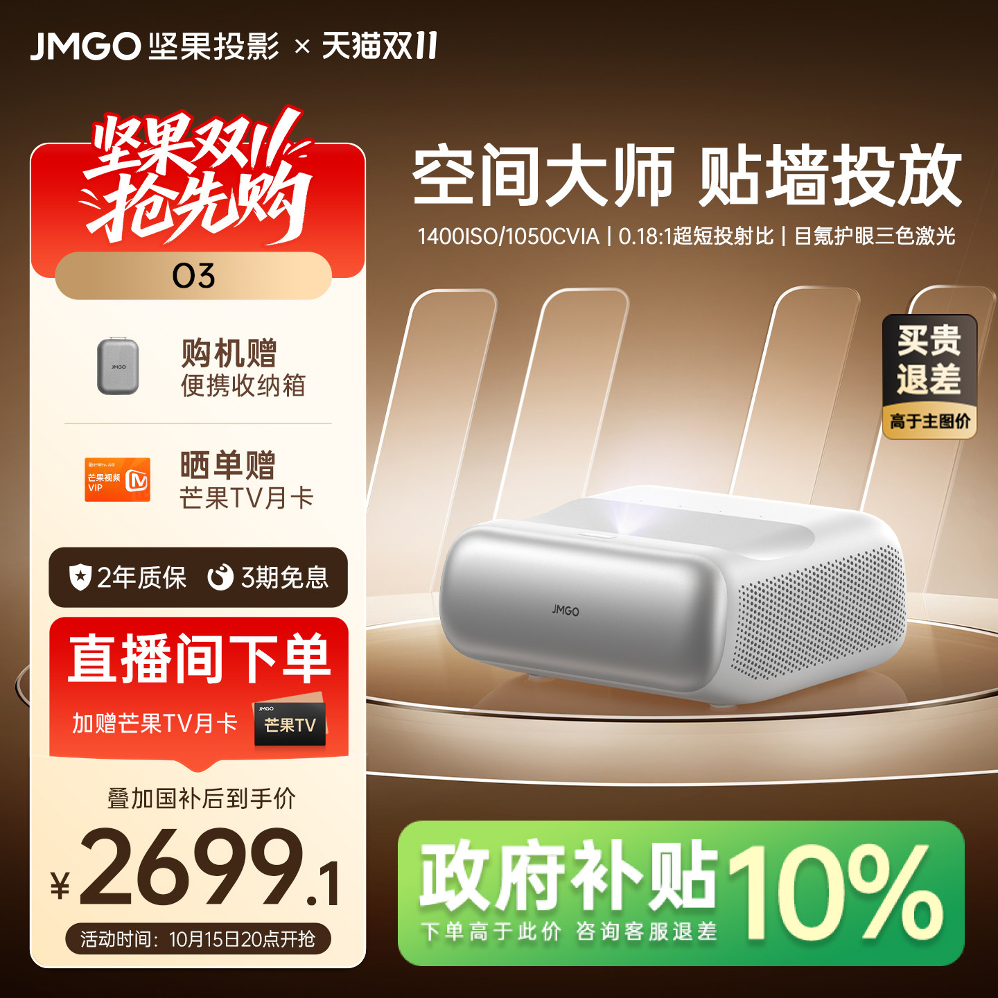 2022年新款投影仪推荐 | 爱普生、当贝、坚果、哈趣投影仪如何选？