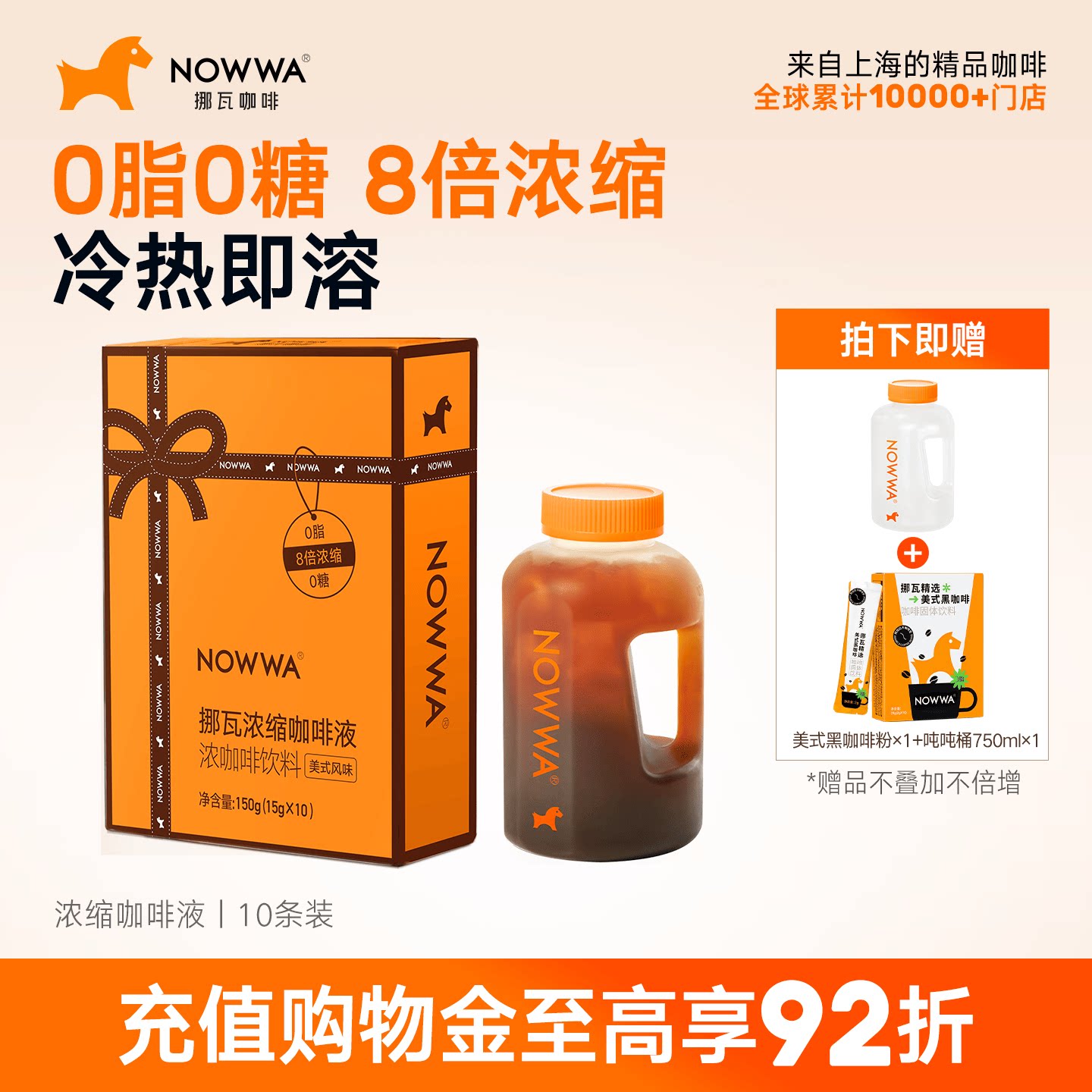 Nowwa 挪瓦 0脂美式浓缩黑咖啡 20条 送吨吨桶750ml 金币+券后18.97元包邮 详见正文