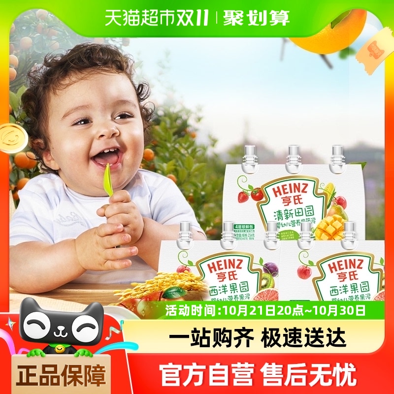 Heinz 亨氏 超金系列 果泥 3段 苹果西梅味 78g*9袋