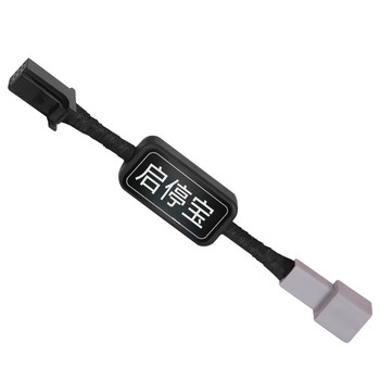 Suitable for the 14th generation classic Sylphy X-Trail Qashqai Tianlai Blue Bird Tiida Venucia Tuda Automatic Start-Stop Closer