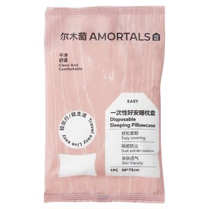 
Ermutao disposable pillowcases, travel pillowcases, double hotel supplies, sleeper single bed sheets, pillowcases, home wear
