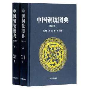 中国铜镜图典- Top 100件中国铜镜图典- 2024年5月更新- Taobao