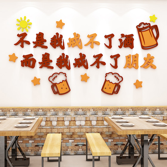 烧烤店装饰创意墙面网红小吃餐饮饭馆壁画小酒馆清吧氛围场景布置