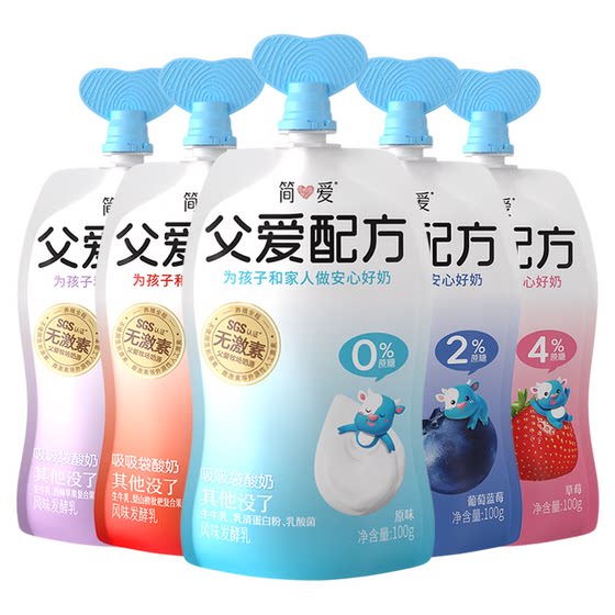 Jane Eyre yogurt father's formula baby yogurt *13 bags 0/2/4% sucrose children's low temperature yogurt