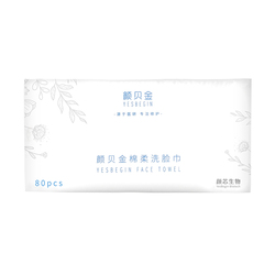 Yanbeijin Facial Cleansing Towel Pure Cotton Wet And Dry Cotton Soft Towel Thickened Removable 80 Pumps