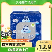 Туалетная бумага Jieyun Planet с вязким прессованием 250 × 3 пакетов сырой целлюлозно - соломенной бумаги