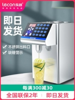 Lechuang Milk Tea Shop Equipment Water Bar предназначен полный автоматический фруктовый сахарский бизнес, мясной машины 16 -грид Тайваньской машины