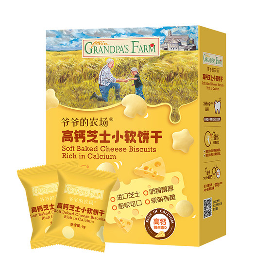 Grandpa's Farm Baby Children's Nutritional High calcium cheese small soft biscuits 0 sucrose grinding teeth snacks