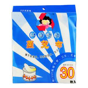 
Taiwan imported environmentally friendly mother non-woven anti-stick steamer cloth mat round non-stick steamed bun mat steamed bun snack mat