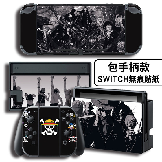 全包Switch痛机贴 贴纸 TV彩贴保护贴膜NS痛贴 钢化膜 海贼王