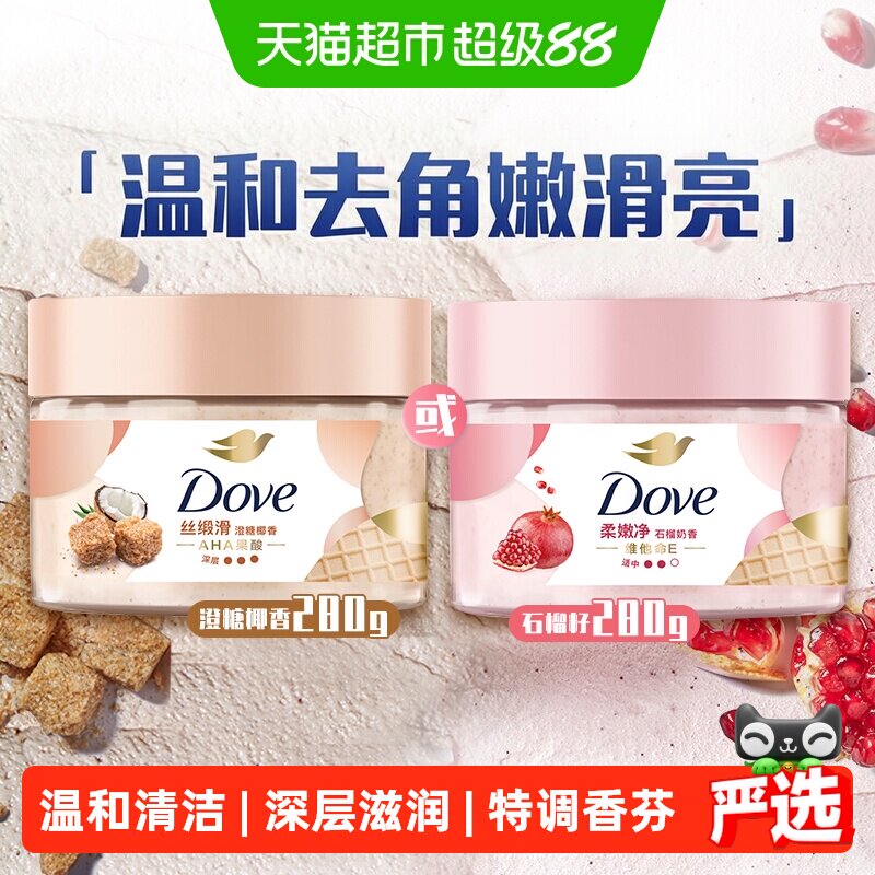 夏天油皮洗澡那些事儿，去角质、洗香香、美白一条龙呵护