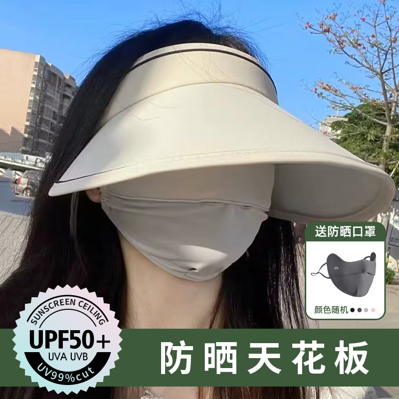 杨同学 UPF50+防晒帽女夏季2023新款防紫外线遮阳帽大沿遮脸折叠空顶帽子