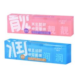 Oubaya Good Night Mask Genuine Moisturizing And Hydrating Plant Extract Moisturizes And Improves Dullness For Men And Women Stay Up Late And Brighten And Repair