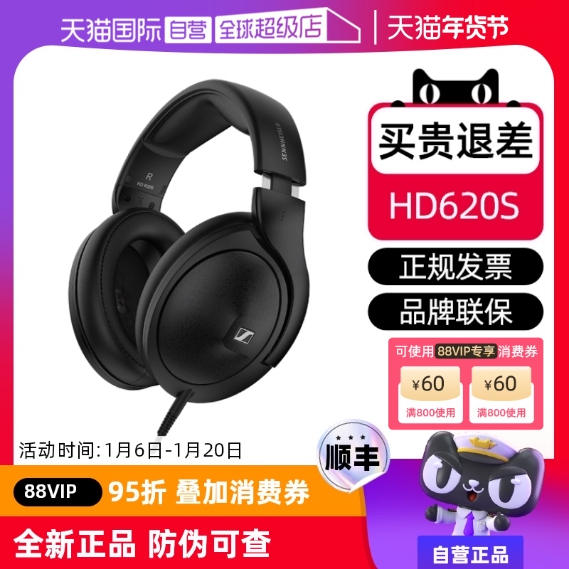 ӪSENNHEISER/ɭHD620S/hd600/hd660sͷʽ ʵ1804.05Ԫ