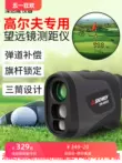 Shendawei ngoài trời cầm tay có độ chính xác cao kính thiên văn golf đo xa laser dụng cụ đo khoảng cách Máy đo khoảng cách