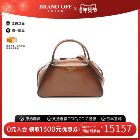 中古Prada普拉达女包S级99新Handbag手包牛皮斜挎包棕色BRANDOFF