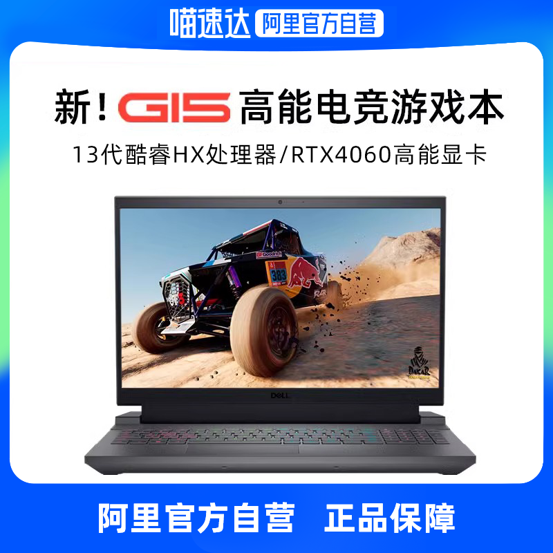 ֱDell/ ϻG15 5530 G15Ϸ4060Ե羺ʼǱԹѧʦLOLʵ6099Ԫ