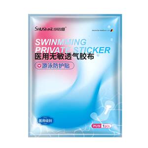 
Medical swimming female private parts waterproof protection girls hot spring protection rafting water park play private dressing