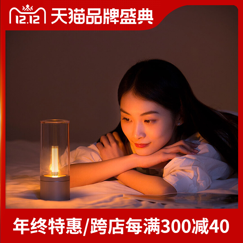 Yeelight Smart LED Candlelight Atmosphere Light Xiaomi Home USB Charging Bedroom Bedside Sexy Romantic Night Light