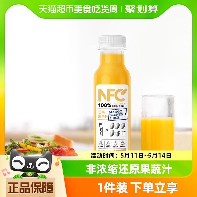 NONGFU SPRING 农夫山泉 NFC 芒果混合汁 300ml*10瓶