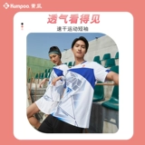 Быстросохнущая элитная форма для бадминтона, коллекция 2023, быстрое высыхание, короткий рукав