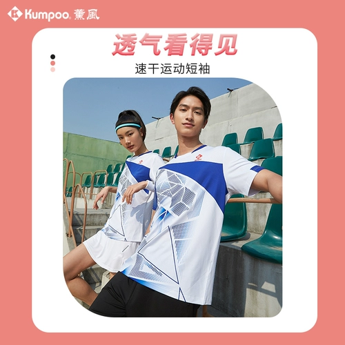 Быстросохнущая элитная форма для бадминтона, коллекция 2023, быстрое высыхание, короткий рукав