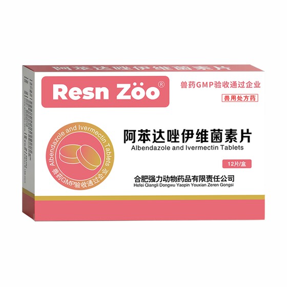 
Dog internal and external anthelmintic drug Albendazole Ivermectin tablets veterinary anti-parasitic drug for mites and roundworms genuine