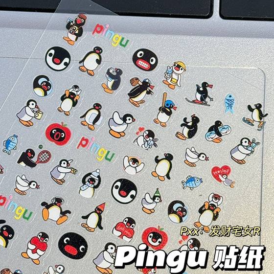 pingu企鹅指甲指甲贴纸浮雕立体贴纸ins风手机平板装饰相机贴diy