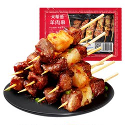 Dahidi [mutton skewers] imported prairie mutton