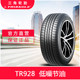 三角轮胎225/65R17 (TR928)102H适用于哈弗H6本田crv比亚迪S6车型