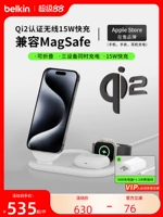 Belkin Магнитное беспроводное зарядное устройство Belkin «три в одном» Qi2, складное, совместимое с быстрой зарядкой MagSafe, 15 Вт, подходит