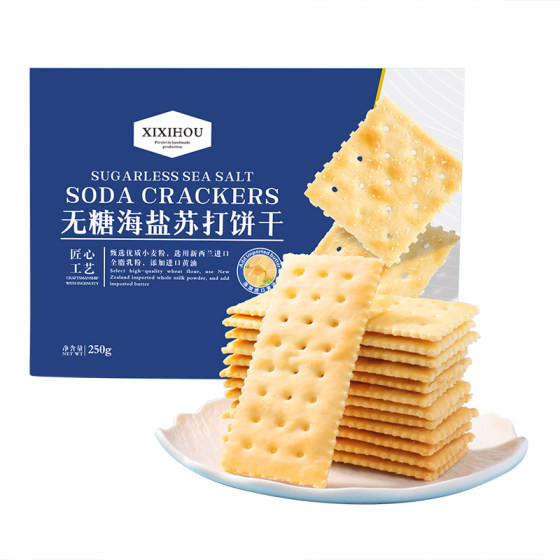 
Sugar-free pregnant women snacks sea salt soda crackers salty nourishing individual small package alkaline gastric acid comb office pregnancy