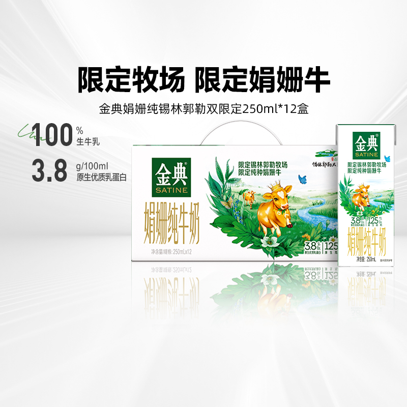 ֹվ橴ţ˫޶250ml*12ȫӪMS39.71Ԫ