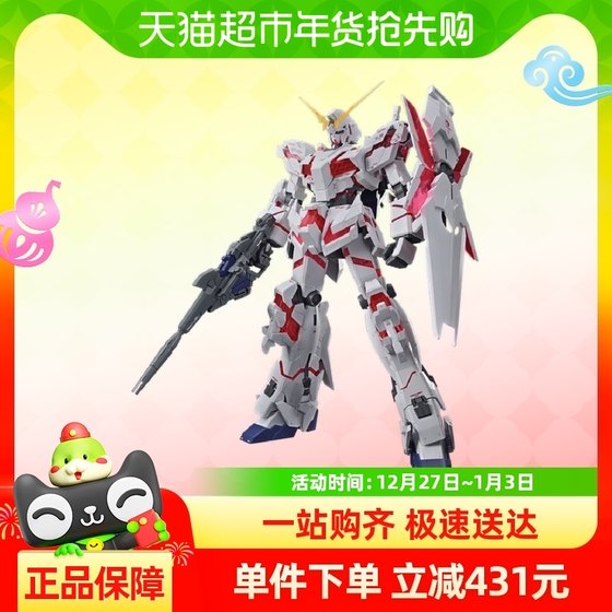 万代 MEGA SIZE 1/48 RX-0 独角兽高达 毁灭模式 拼装模型