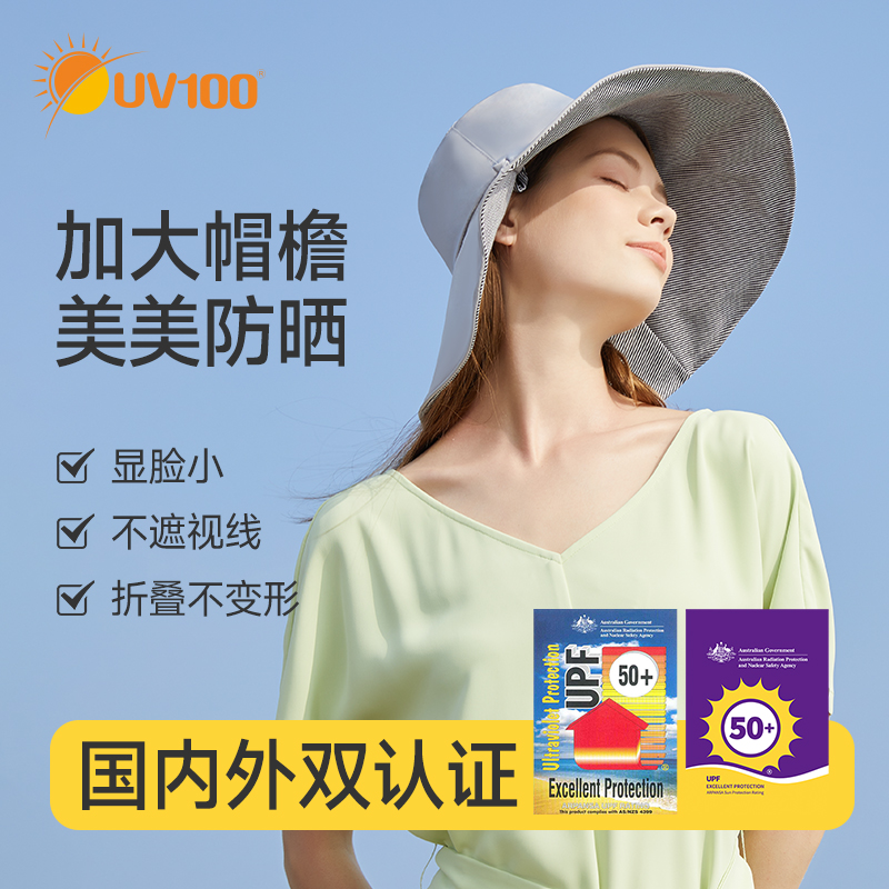 台湾UV100防晒帽可折叠防紫外线夏季沙滩盆帽女士遮阳帽71328 气质灰-遮蔽率99.67% F
