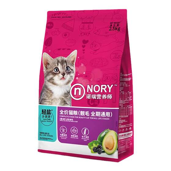 
Nori avocado cat food 2.5kg adult cat food 5*0.5kg main food general cat food low salt nutrition free shipping