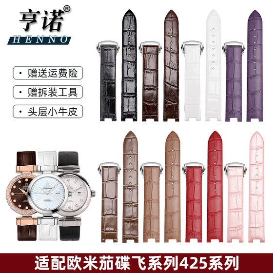 ເຫມາະສໍາລັບ OMG Omega Bird's Nest strap Diefei 425 leather strap LADYMATIC crocodile pattern watch with notch