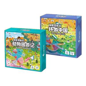 
Super large rich board game world trip luxury version global game Chinese tabletop game chess children's version of flying chess