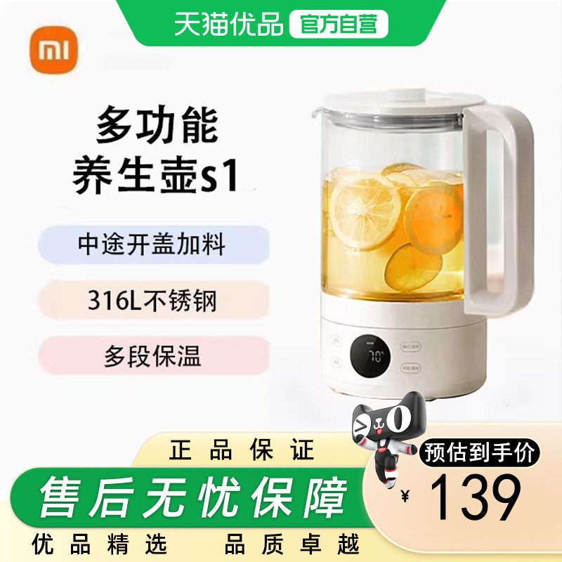 ���ڲ�����������ٷ���Ӫ��С�׶๦��������S1������칫�Ҽ�������1.5L 132.05Ԫ(������)