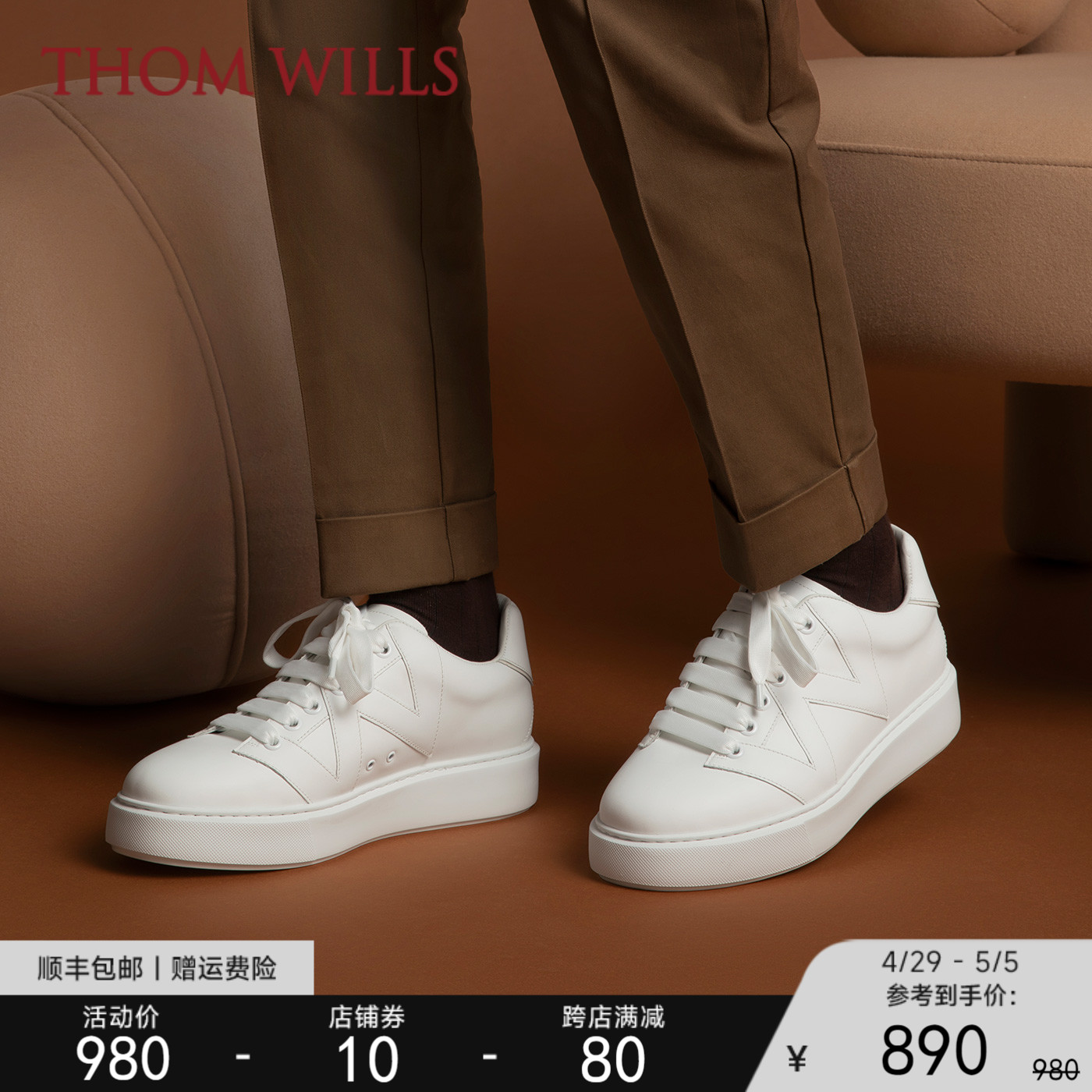 ThomWills男鞋内增高厚底小白鞋真皮高级感百搭休闲板鞋夏季白色
