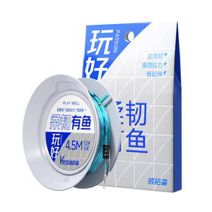 Weituosen plays a flexible fishing line group 2 rolls main line without knots finished line group fishing tied strong pulling force
