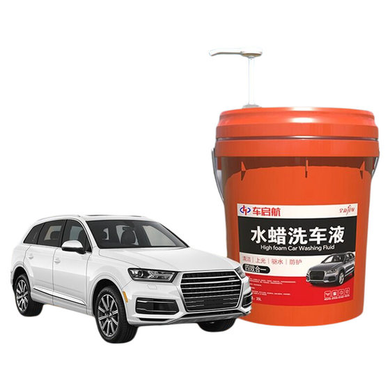 
Water wax car wash liquid detergent removal high foam black car powerful cleaning car wash store special wiping-free wax cleaning body cleaning