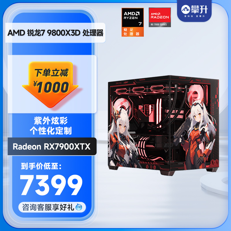 9800X3DϡȱԴAMD7 9800x3d/RX7900XTX/RTX4070TiS/4080Super̨ʽϷʵ7499Ԫ