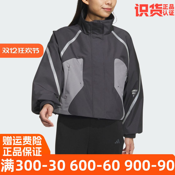 Adidas阿迪达斯2024冬新款运动休闲拒水防泼立领梭织女夹克JM6194