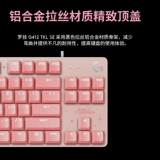Logitech Wired Mechanical Keyboard Star Guardian