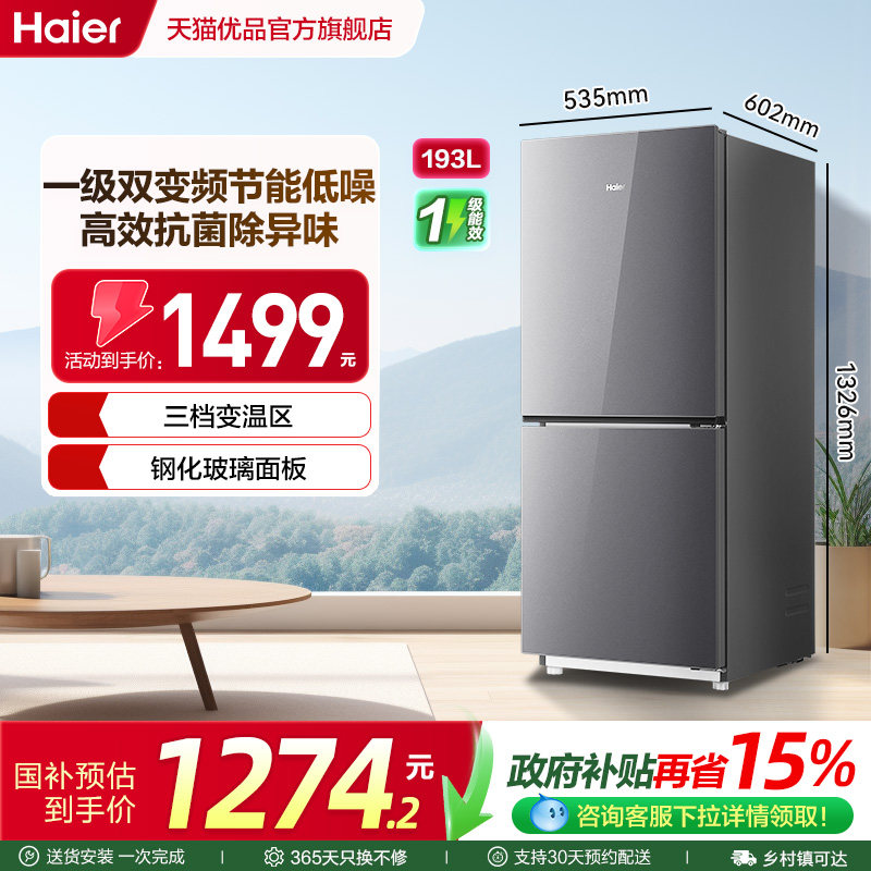 ����������Ծɻ��²���193L���ŷ�����˪һ����Ч���� 1359.15Ԫ(������)