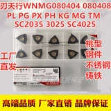 Blade Tianxing WNMG080404 080408PL/PG/PX/кг/мг/TM SC2035 3015 4025