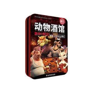 
Yulefang genuine animal tavern liar bar party board game card with full set of props multiplayer fun games