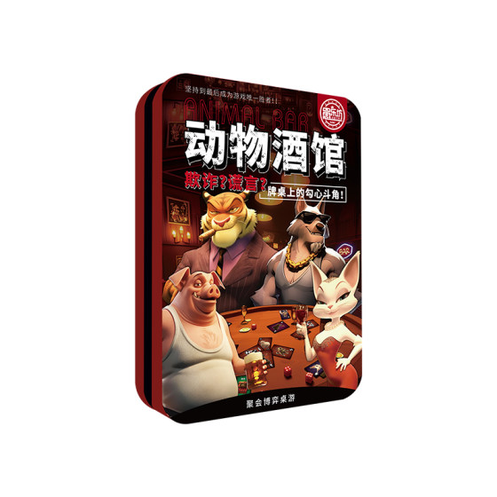 
Yulefang genuine animal tavern liar bar party board game card with full set of props multiplayer fun games